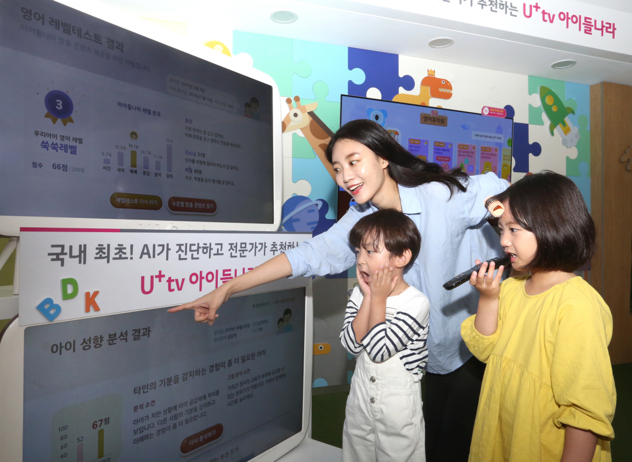 LG유플러스 모델이 'U+tv 아이들나라 3.0' 출시를 알리고 있다. [LG유플러스 제공]