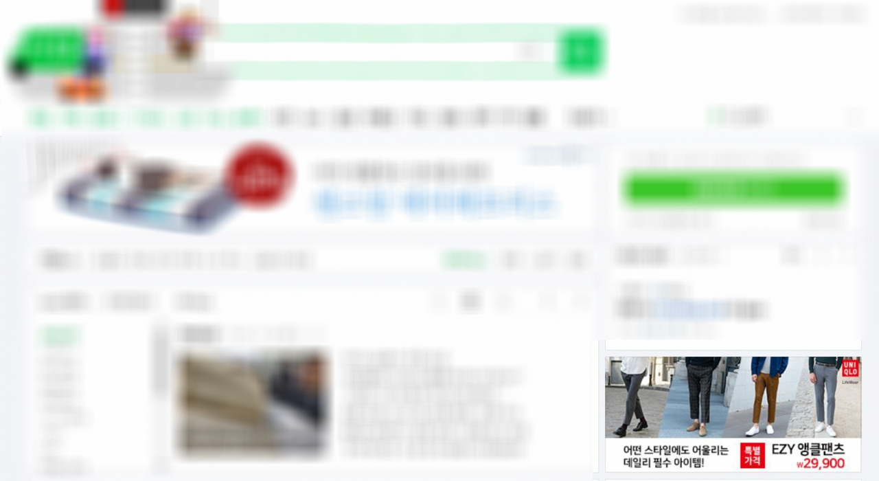 한 포털사이트의 일본 브랜드 광고[사진=인터넷 캡처]