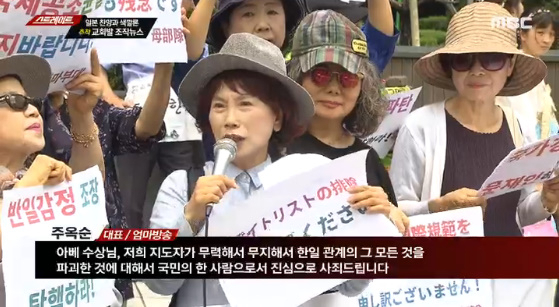 [MBC 스트레이트]