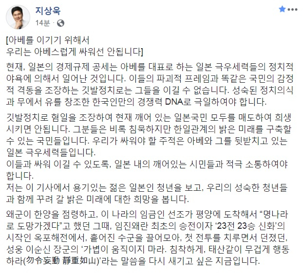 지상욱 바른미래당 의원 페이스북 캡처.