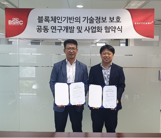 소프트캠프 배환국(좌) 대표이사와 중앙대 블록체인서비스연구센터 장항배 센터장 [소프트캠프 제공]