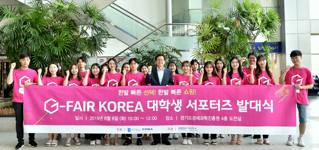 경과원 4층 도전실에서 열린 G-FAIR KOREA 2019 대학생 서포터즈 ‘지대리1기’ 발대식에서 (앞줄 왼쪽에서 7번째)김기준 원장을 비롯한 대학생 리포터들이 기념촬영을 하고 있다. [경기도경제과학진흥원 제공.]