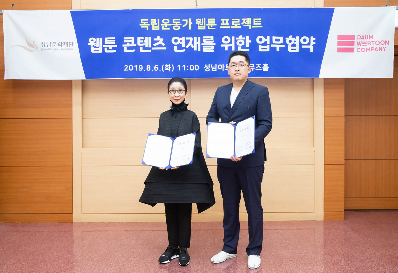 성남문화재단 제공.