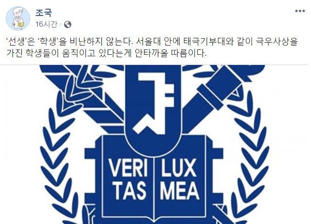 하태경 바른미래당 의원 페이스북 캡처.