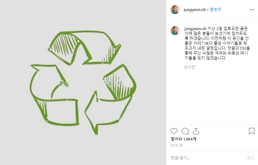 방송인 오정연이 과거 강타의 사생활에 대한 폭로 후 심경을 전했다. [오정연 인스타그램 캡처]