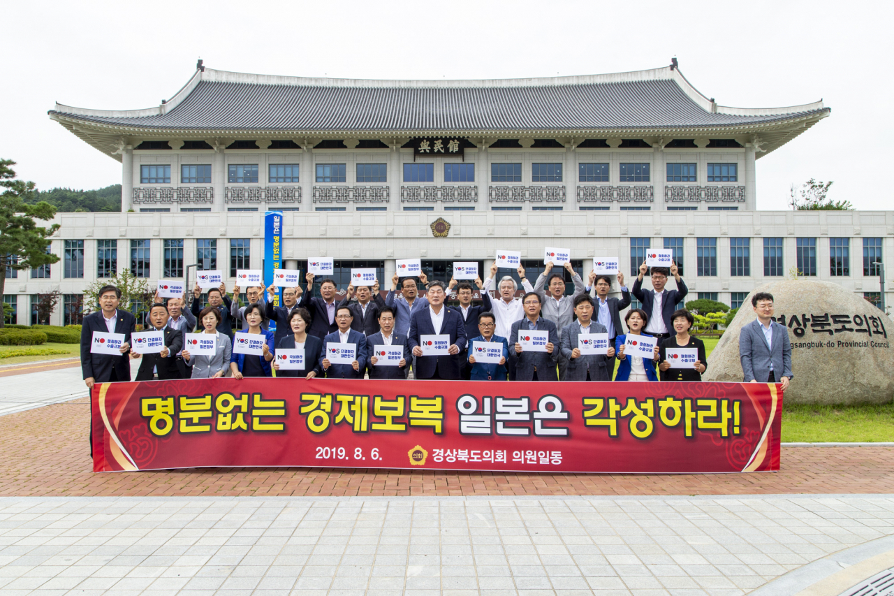 6일 경북도의회 의원들이 일본정부의 경제보복조치를 규탄하고 있다.[경북도의회 제공]