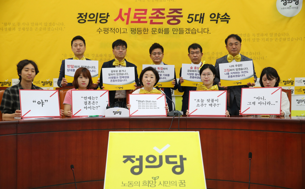 정의당 심상정 대표가 지난 5일 여의도 국회에서 열린 서로 존중 5대 약속 발표식에서 발언하고 있다. [연합]