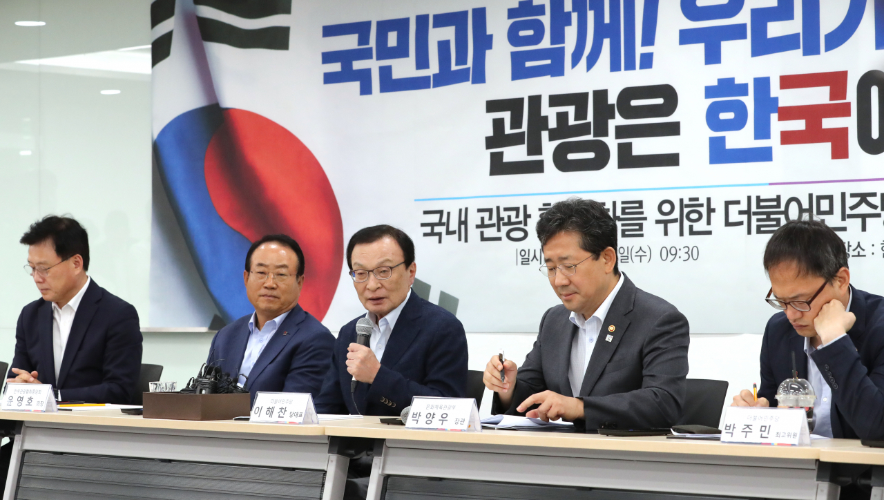 더불어민주당 이해찬 대표(오른쪽 세번째)가 7일 오전 서울 중구 한국관광공사 서울센터에 열린 현장 최고위원회의에서 발언하고 있다. 연합뉴스