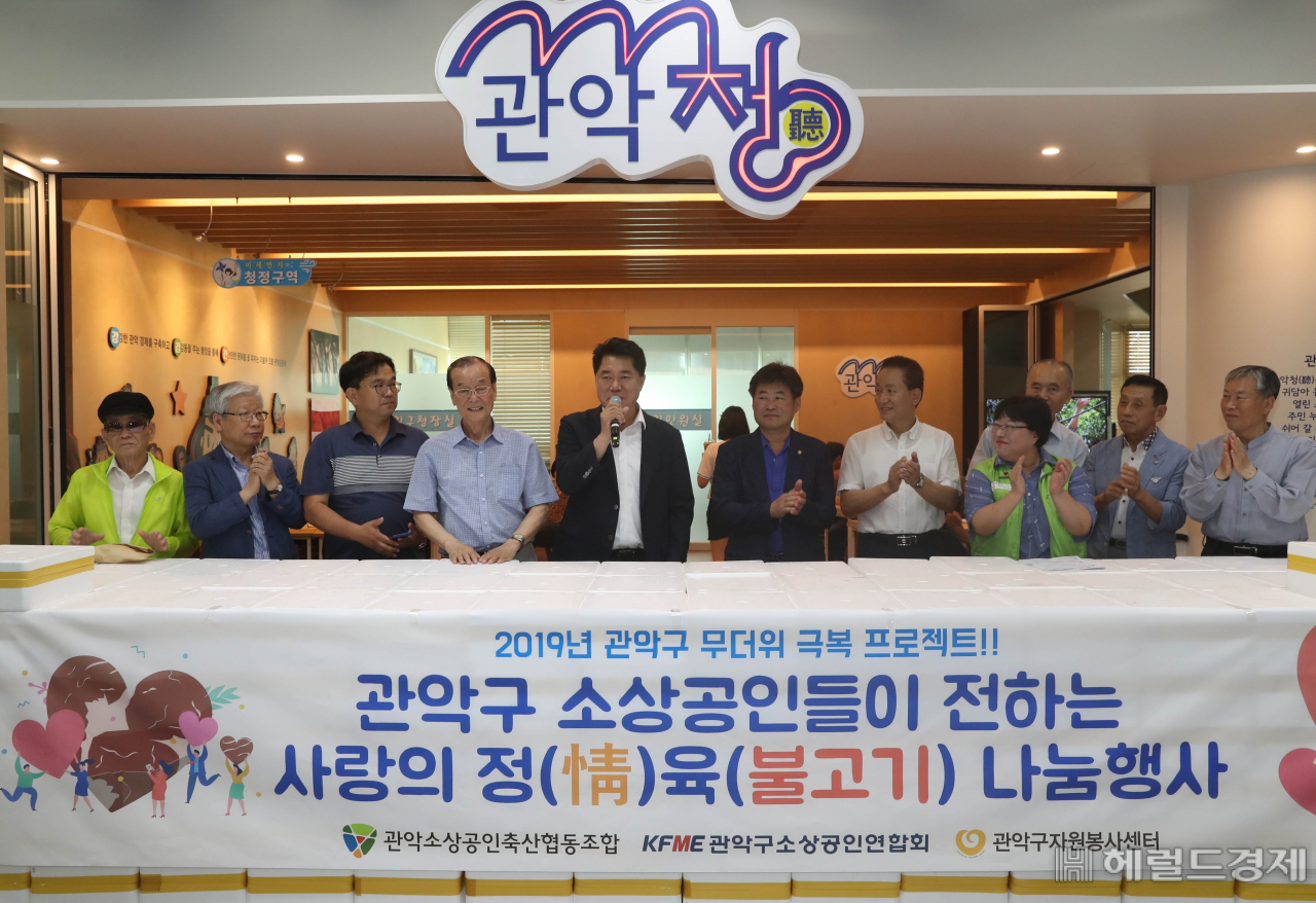 서울 관악구와 관악소상공인축산협동조합이 지난 6일 사랑의 정육나눔 봉사활동에 앞서 기념촬영을 하고 있다. [관악구 제공]