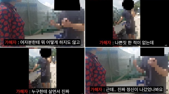 유명 유튜버 ‘꽁지’가 고속버스에서 성추행을 당한 영상을 공개해 화제다. [유튜버 꽁지 유튜브 영상 캡처]