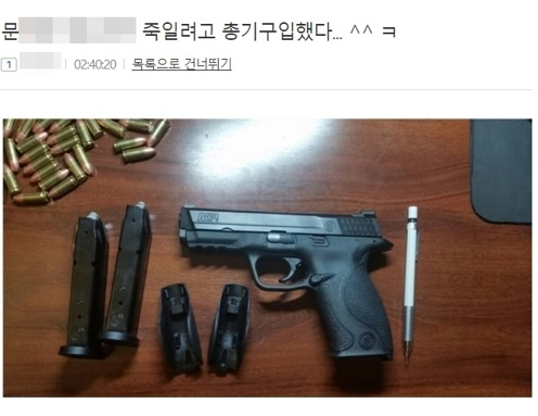 ‘문재인 대통령 살해’ 예고 글과 함께 극우성향 사이트 일간베스트저장소 게시판에 게시된 사진. [일간베스트저장소 캡처]