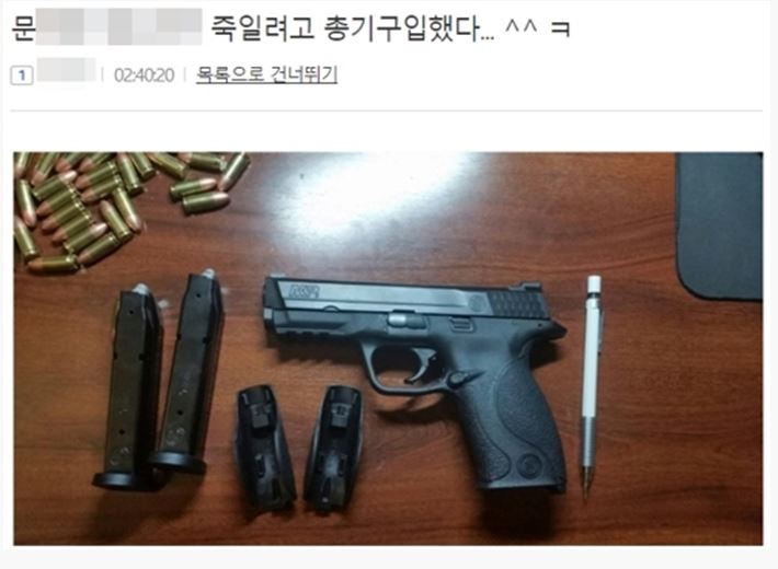 문재인 대통령 살해 예고 관련 게시글. [일간베스트 갈무리]