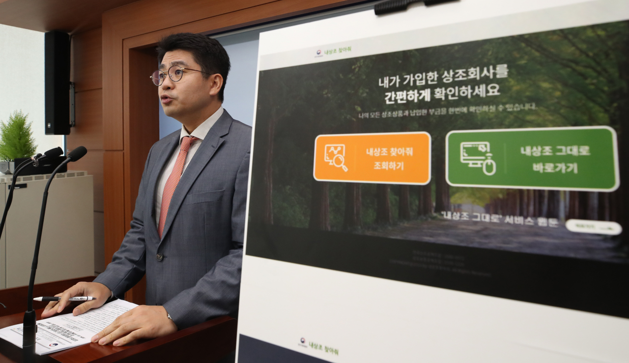 홍정석 공정거래위원회 할부거래과장이 7일 정부세종청사에서 상조 소비자를 위한 통합 조회 시스템 '내 상조 찾아줘' 시범운영 관련 브리핑을 하고 있다. [연합]