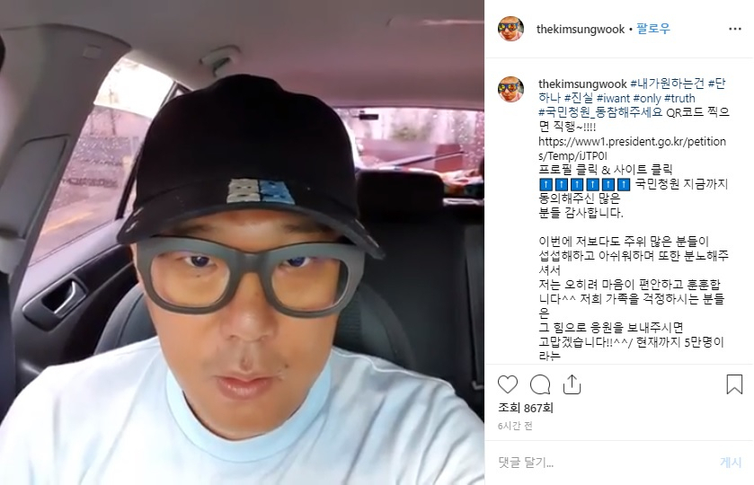 7일 가수 고(故) 김성재의 동생 가수 김성욱이 SNS(사회관계망서비스)를 통해 형의 사망 사건 미스터리를 재조명한 SBS 시사교양 ‘그것이 알고 싶다’의 정상 방송 청원을 독려했다. [김성욱 인스타그램 캡처]