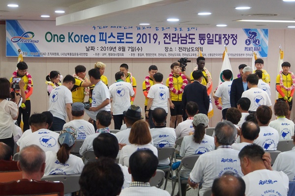 2032년 올림픽 남북공동개최와 세계평화를 염원하는 통일대장정 전남지역 발대식이 7일 도의회에서 열리고 있다. [전남도의회]