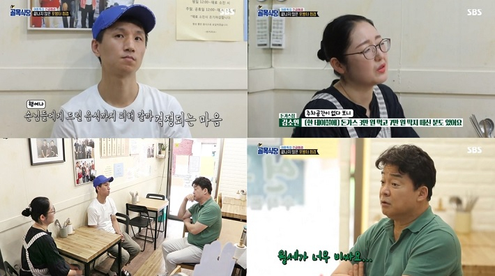 7일 방송된 ‘백종원의 골목식당’ 출연자인 포방터 시장 돈가스 집 사장님 내외. 이들은 백종원에게 몰려드는 손님들의 소음으로 주민들의 민원이 쇄도하고 있어 진지하게 다른 지역으로 점포 이전을 고민 중이라고 밝혀 안타까움을 자아냈다. [SBS ‘백종원의 골목식당’방송영상 캡처]