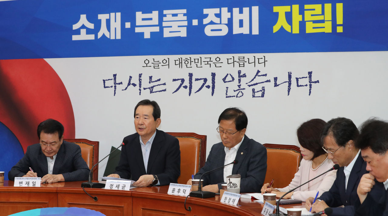 8일 오전 국회에서 열린 더불어민주당 부품·소재·장비·인력 발전 특별위원회 제1차 회의에서 정세균 위원장이 발언하고 있다. [연합]