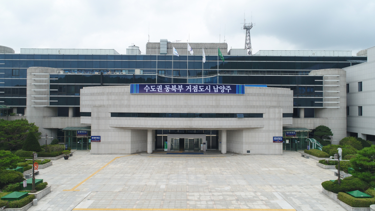 남양주시