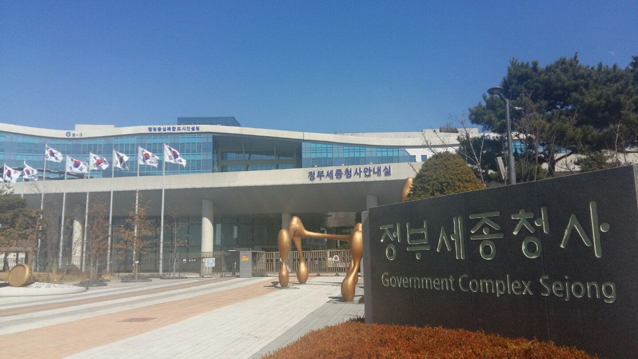 정부세종청사 전경 [헤럴드 DB]