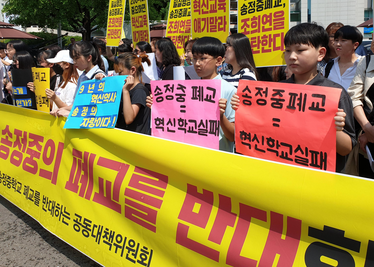 '송정중학교 폐교를 반대하는 공동대책위원회'가 8일 서울 종로구 서울시교육청 앞에서 조희연 서울시교육감을 규탄하고 폐교결정 철회를 촉구했다. 사진은 지난 1일 기자회견 모습. [연합]