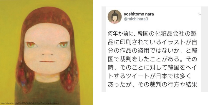 순진함과 반항심이 공존하는 악당 캐릭터로 유명한 일본 출신의 네오팝 아티스트계의 거장인 나라 요시토모가 자신의 트위터에 “한국은 정의가 살아 있는 좋은 나라”라고 언급해 화제다. [트위터 캡처]