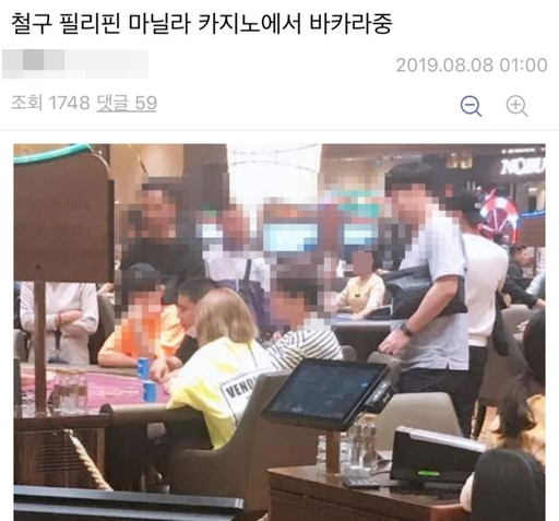 8일 BJ 철구로 추정되는 인물이 필리핀 마닐라에서 원정 도박을 즐기고 있다는 의혹이 제기됐다. [온라인 커뮤니티 캡처]