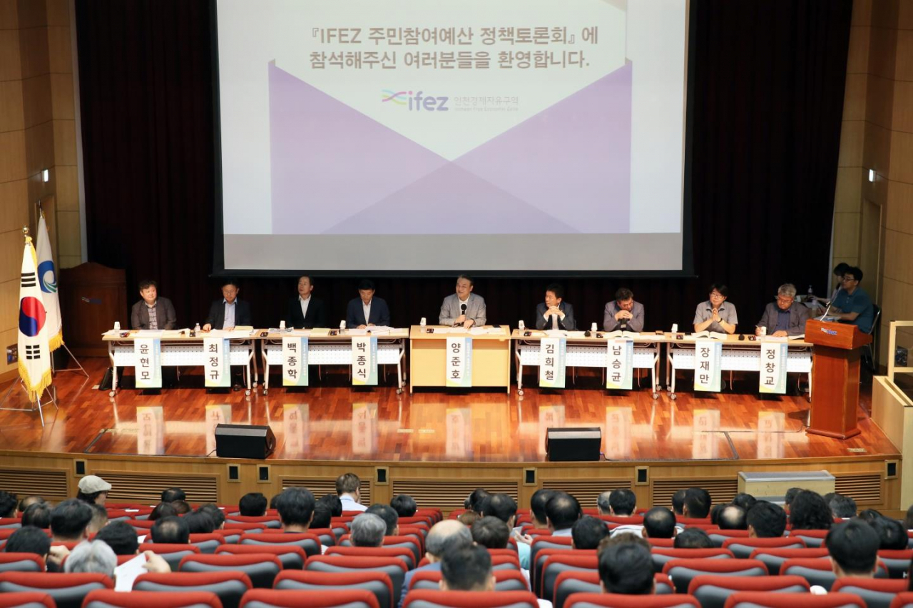 지난 7일 인천경제자유구역청 민원동 3층 대강당에서 열린 IFEZ 예산토론회 장면.