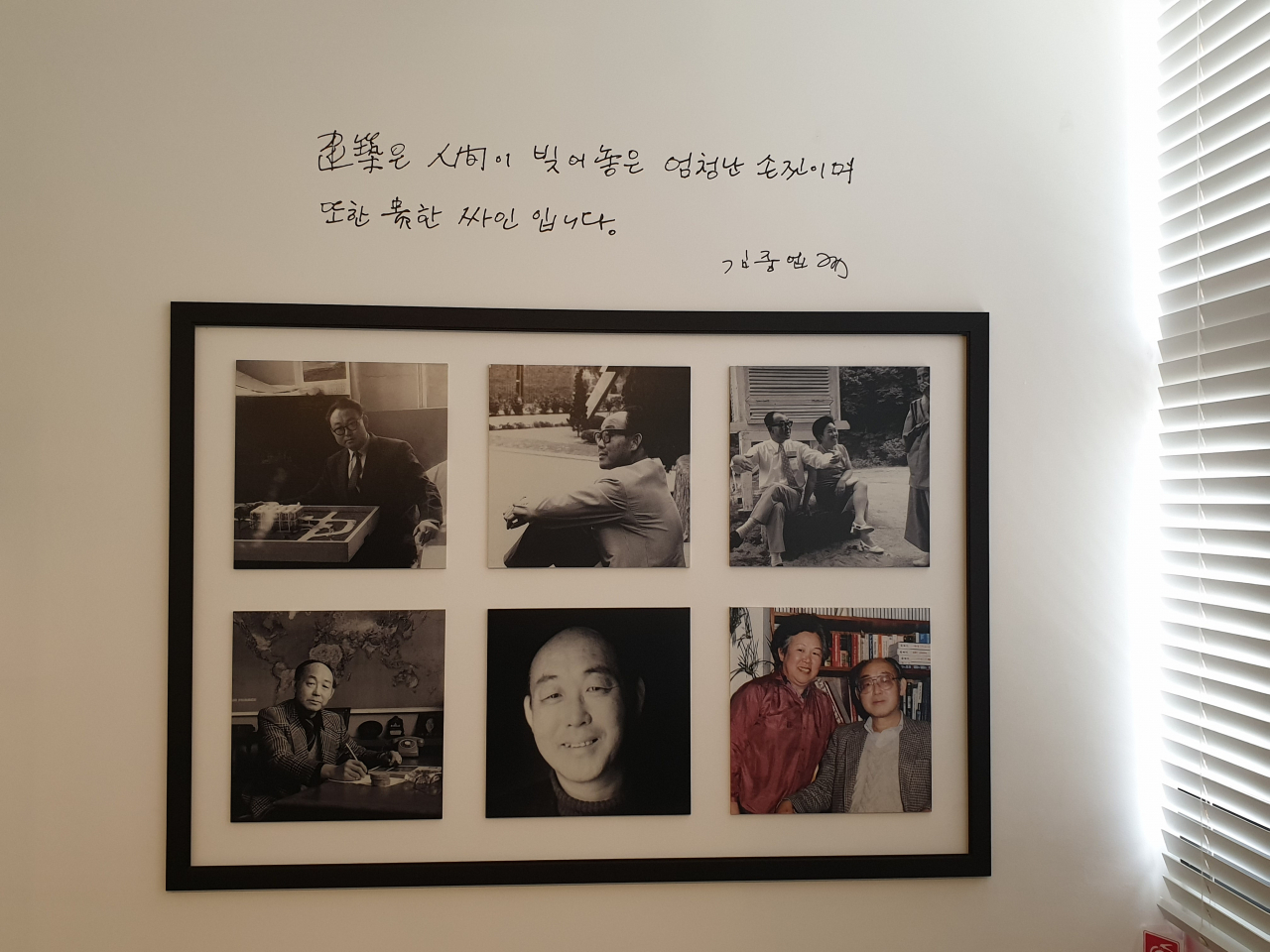 박물관 내에 전시된 김중업의 친필.