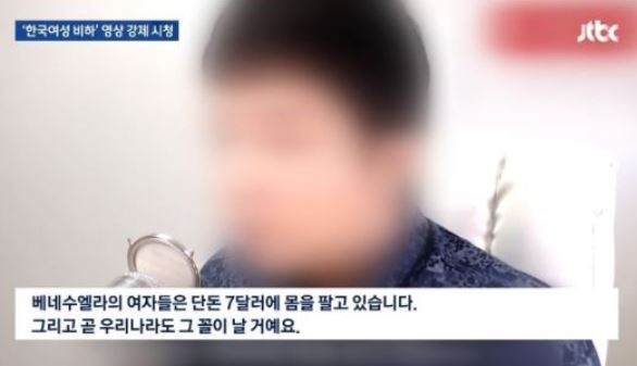 한국콜마, 월례조회서 정부 비판 영상 틀어 논란