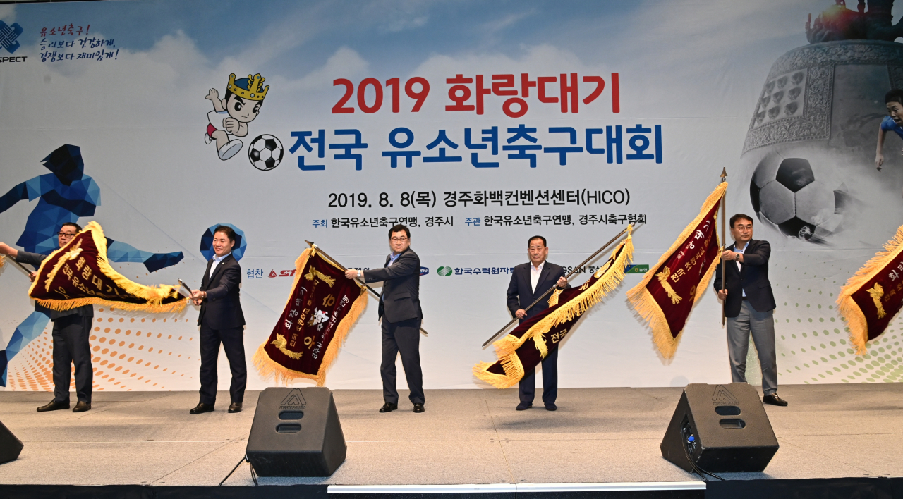 8일 오후 경주화백컨벤션센터에서 열린 '2019 화랑대기 전국 유소년축구대회' 개회식 모습.[경주시 제공]