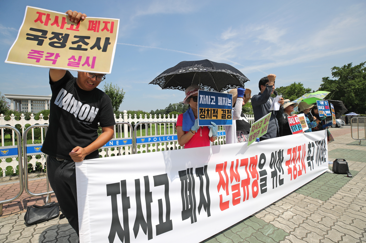 자율형사립고 무더기 취소 사태가 결국 법적 다툼으로 진행되는 가운데 한 교육시민단체가 최근 서울 여의도 국회 앞에서 자사고 폐지 관련 국정조사 촉구 기자회견을 하고 있는 모습. [연합]