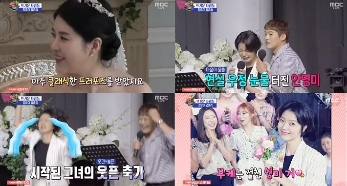 8일 방송된 MBC ‘섹션TV 연예통신’에서는 개그우먼 강유미의 결혼식 모습이 공개됐다. 결혼식을 앞둔 신부 강유미의 모습과 절친인 안영미의 오열 축가가 화제다. [MBC ‘섹션TV 연예통신’방송영상 캡처]