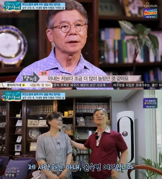 파킨슨병 투병사실을 고백한 양지운 [TV조선 인생다큐-마이웨이 방송화면 캡처]