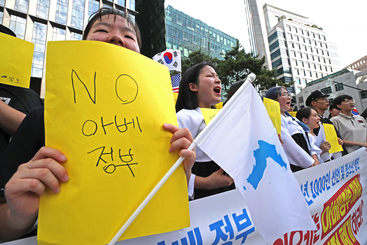 거리로 나선 청소년들. [연합뉴스]