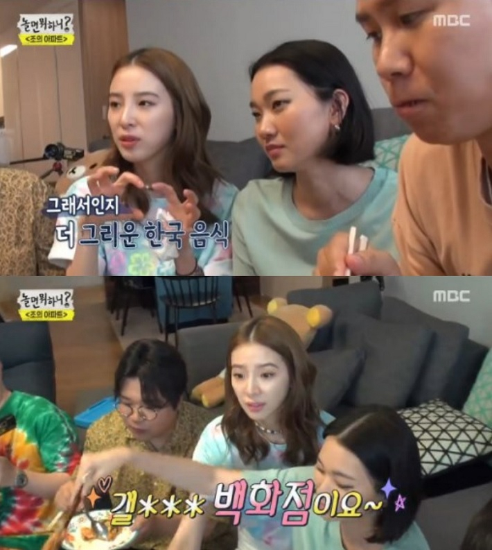 MBC ‘놀면 뭐하니?’ 게스트로 나선 모델 아이린이 미국식 리액션과 영어식 발음과 달리 의외의 토종 입맛을 자랑해 시청자들의 눈길을 사로 잡았다. [MBC ‘놀면 뭐하니?’캡처]