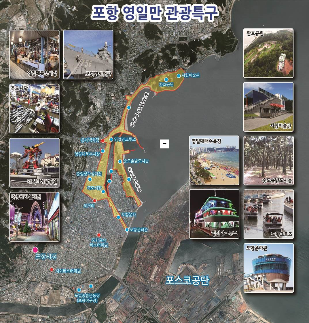 영일만 관광특구 종합분포도.[경북도 제공]
