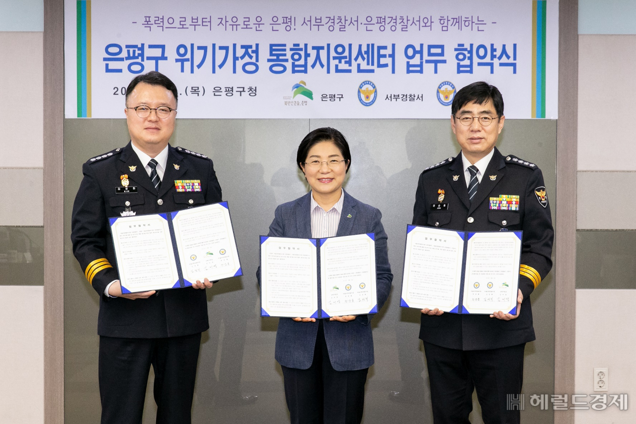 김미경(가운데)은평구청장과 서부경찰서, 은평경찰서 관계자가 위기가정 통합지원센터 업무협약을 체결한 뒤 기념촬영을 하고 있다. [은평구]