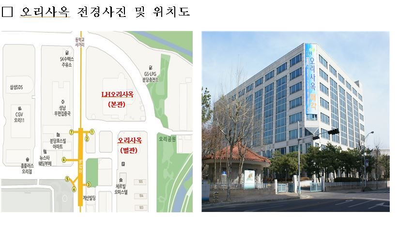 LH 오리사옥 위치 및 전경