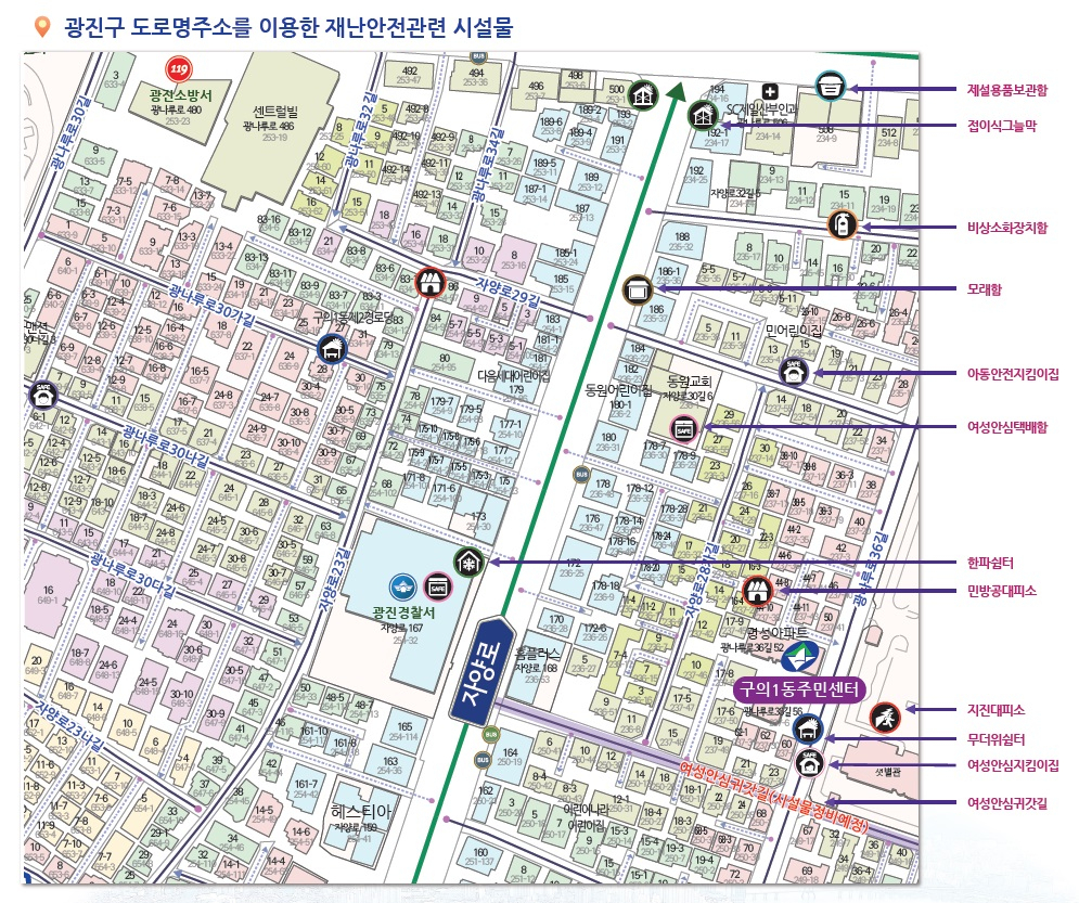 대피소 등이 표시된 생활안내지도. [광진구 제공]