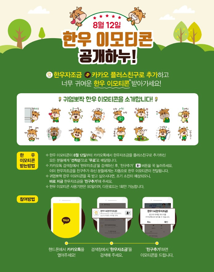 [한우자조금 제공]