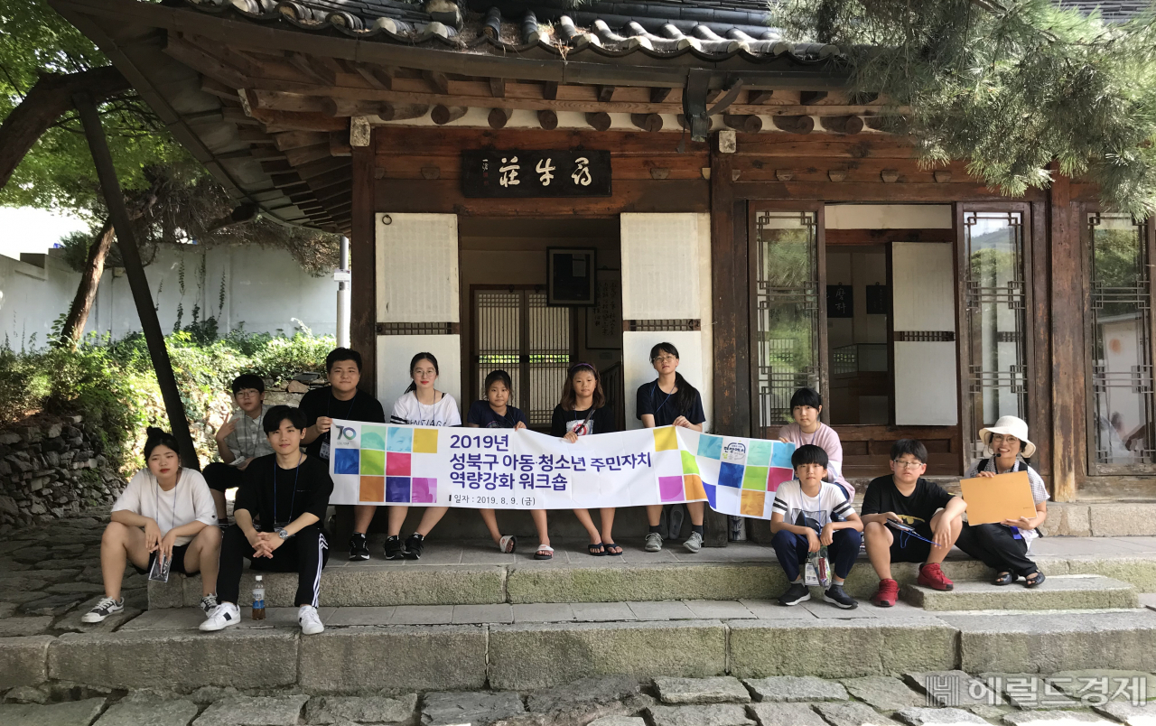 8월 9일에 실시한 ‘성북구 아동 청소년 주민자치 역량강화 워크숍’에서 참여 학생들이 만해 한용운의 심우장 앞에서 기념촬영을 하고 있다. [성북구]
