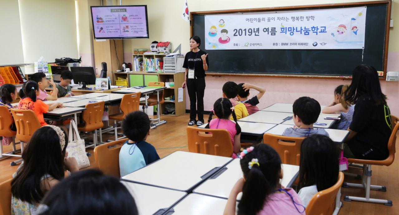 BMW 코리아 미래재단이 국제구호개발 NGO 굿네이버스와 2주간 진행한 ‘2019 여름 희망나눔학교’를 성황리에 마무리했다. 사진은 여름희망나눔학교 수업 모습. [BMW 코리아 제공]