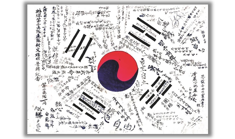 광복군 70여명이 광복의 기쁨과 바람직한 국가상, 완전한 독립국가에 대한 염원을 담은 내용으로 서명한 태극기. [행안부 제공]