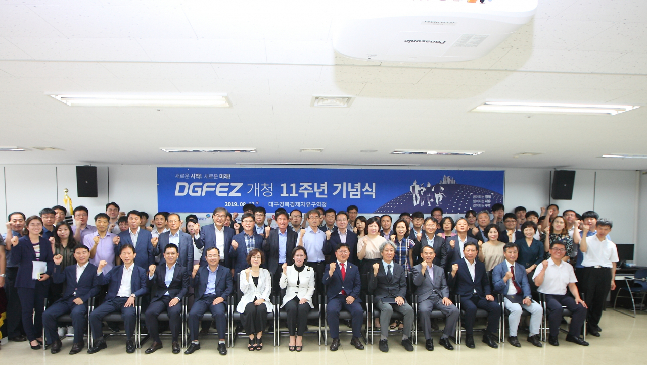 대구경북경제자유구역청 전 직원들이 12일 개청 11주년 기념식을 갖고 기념촬영을 하고 있다.[대경경자청 제공]