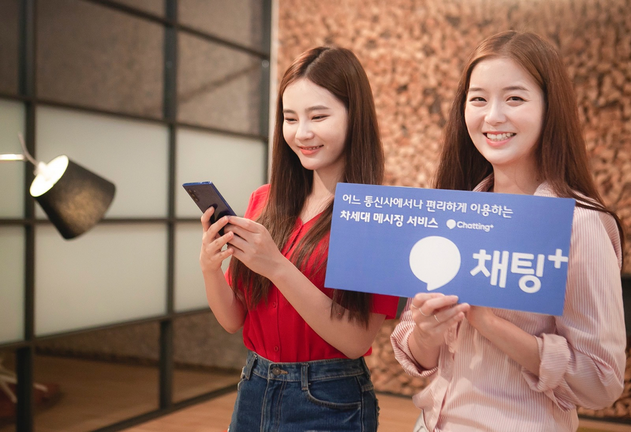 이통사 모델이 차세대 메시징 서비스(RCS) '채팅플러스'의 3사 연동서비스를 알리고 있다. [SK텔레콤, KT, LG유플러스 제공]