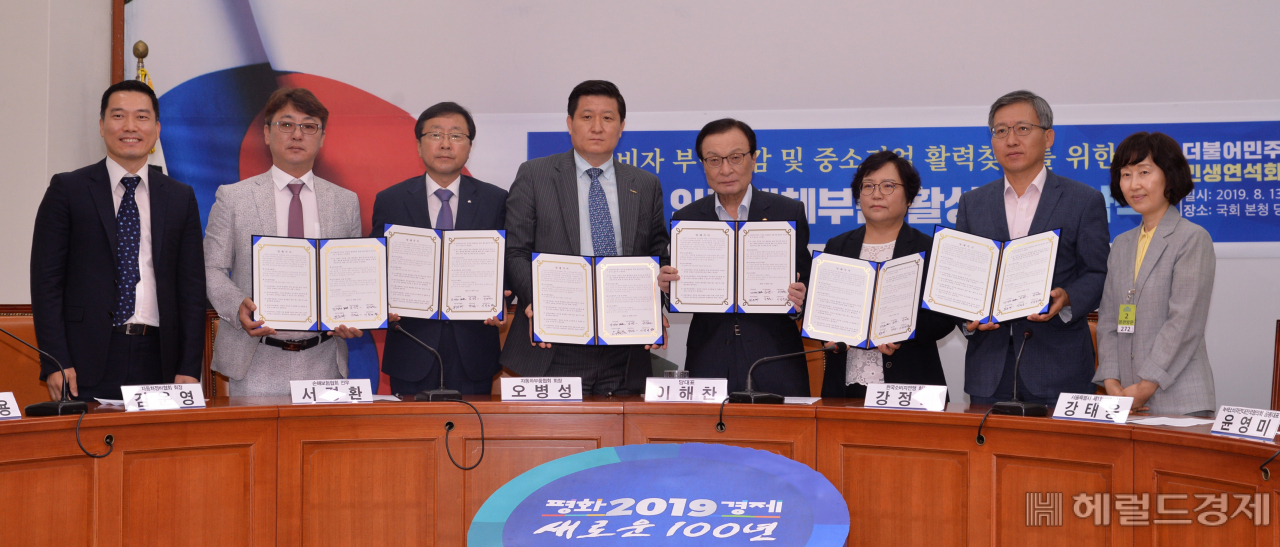13일 오전 강태웅 서울시 행정2부시장, 이해찬 더불어민주당 대표 등이 국회 더불어민주당 대표실에서 열린 소비자 부담경감 및 중소기업 활력찾기를 위한 '자동차 인증대체부품 활성화 협약을 마친 뒤 기념 촬영을 하고 있다. 정희조 기자/checho@heraldcorp.com