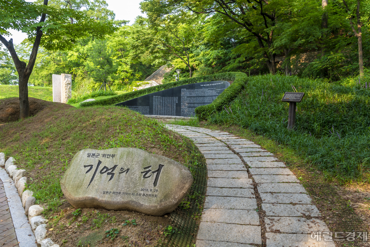 남산국치의 길