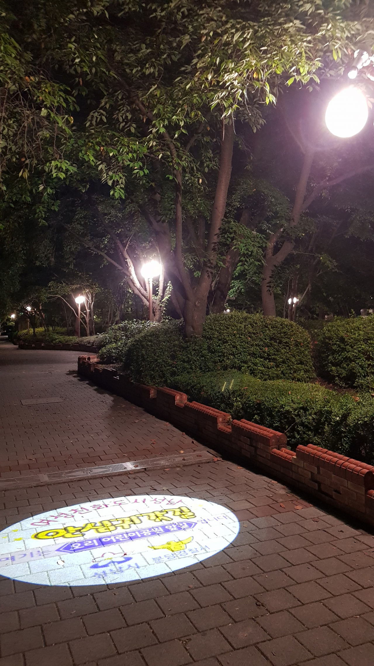 성남 구미동 오리어린이 공원 밤길을 밝히는 ‘여성 안심귀갓길 로고젝터’ . [성남시 제공]