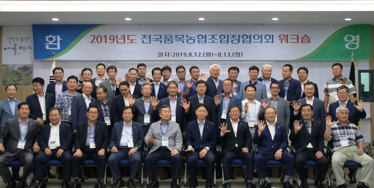 허식 농협중앙회 부회장(앞줄 오른쪽에서 다섯번째)이 연찬회 참석자들과 기념촬영을 하고 있다. [농협 제공]