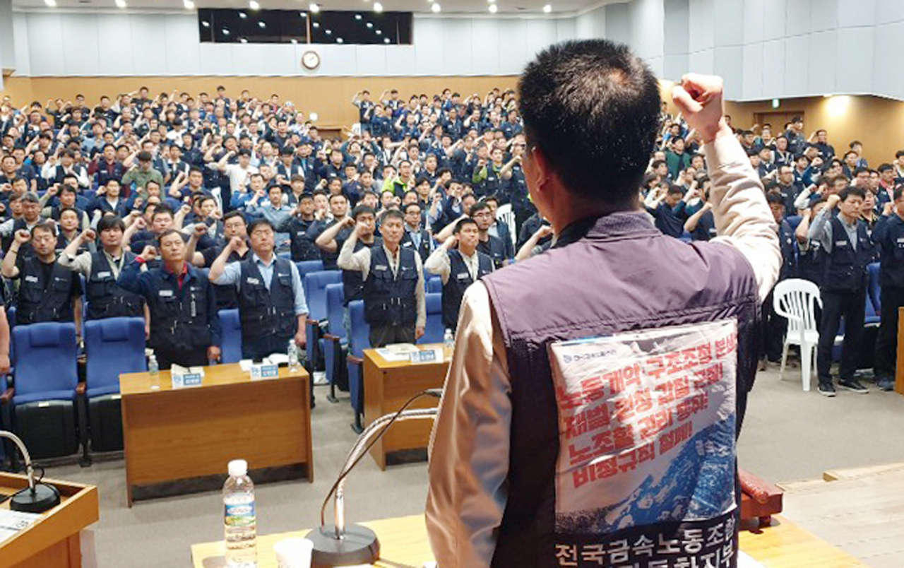 현대자동차 노조가 지난 5월 8일 울산 현대차 문화회관에서 임시대의원대회를 열고 구호를 외치고 있다. [현대차 노조 제공]